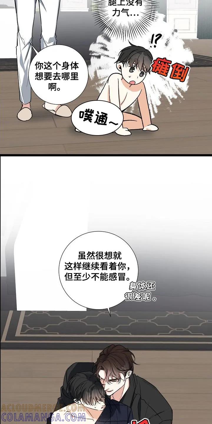 《狩猎之夜》第27章：这里就是你的家 第13页
