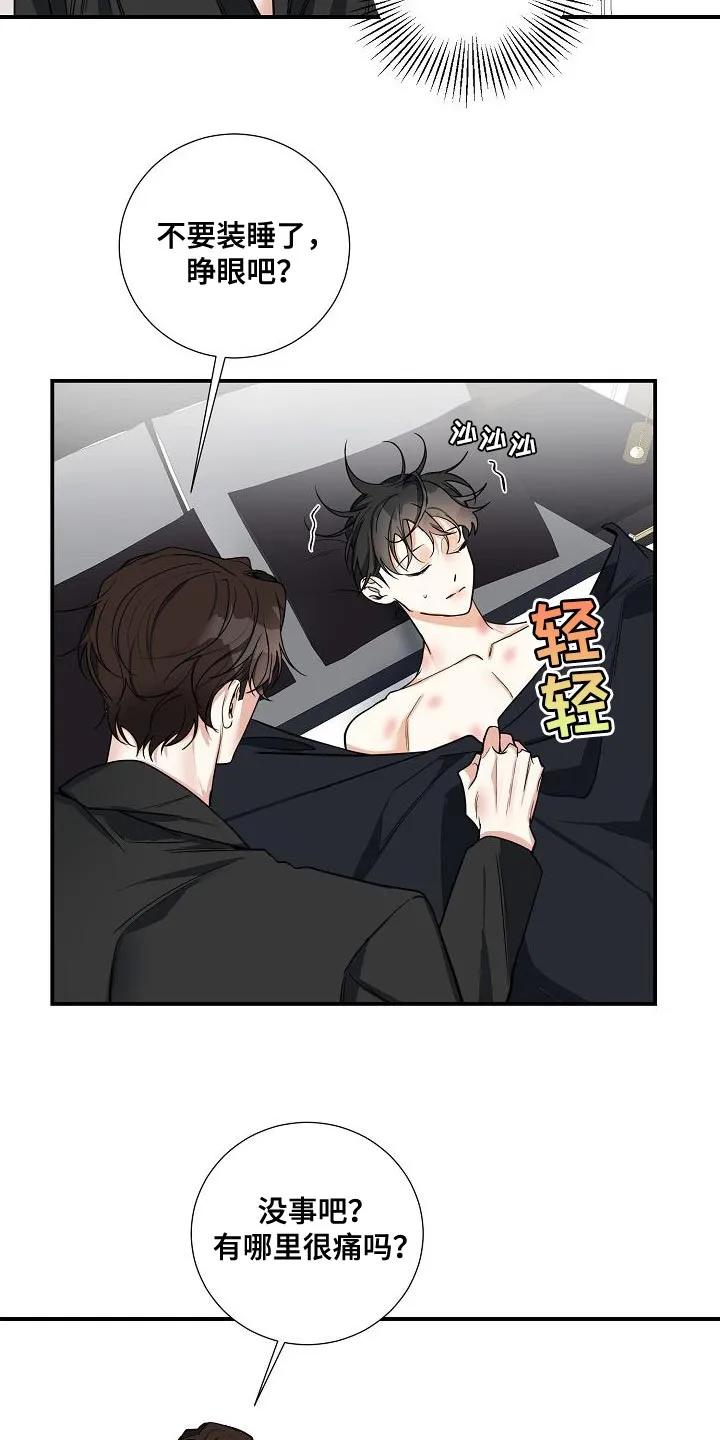 《狩猎之夜》第27章：这里就是你的家 第10页