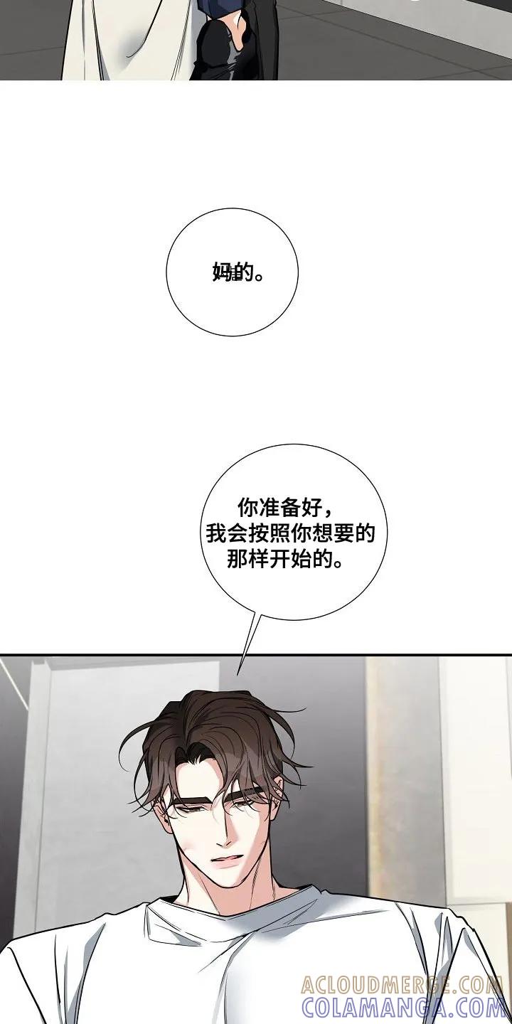 《狩猎之夜》第27章：这里就是你的家 第3页