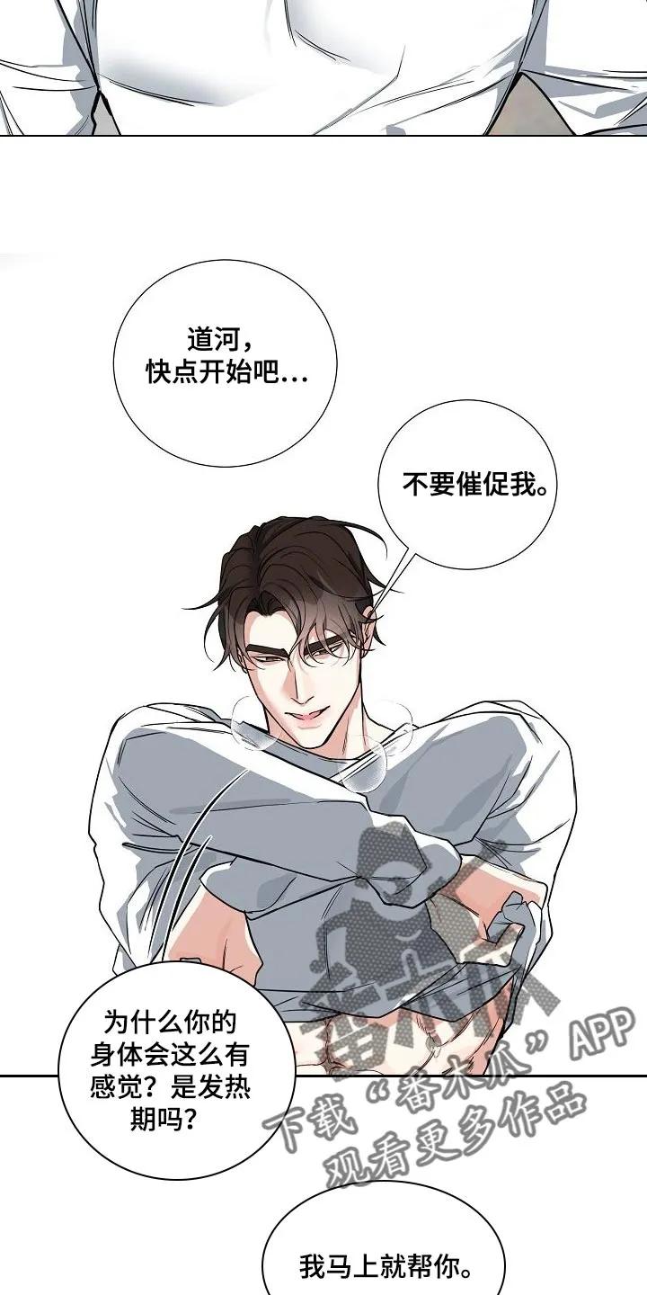 《狩猎之夜》第27章：这里就是你的家 第4页