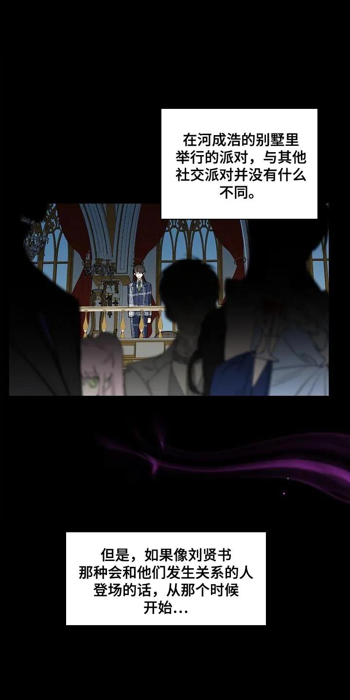 《狩猎之夜》第27章：这里就是你的家 第6页