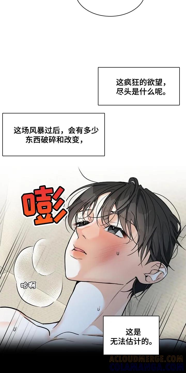 《狩猎之夜》第27章：这里就是你的家 第5页