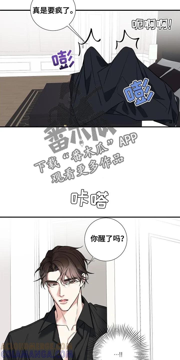 《狩猎之夜》第27章：这里就是你的家 第9页
