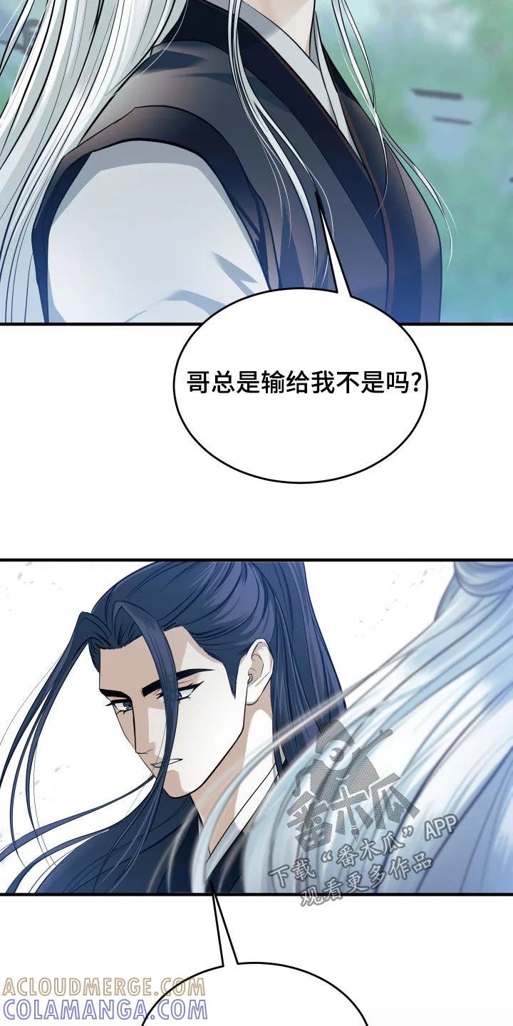 《教主宠妃》第28章：有趣 第3页
