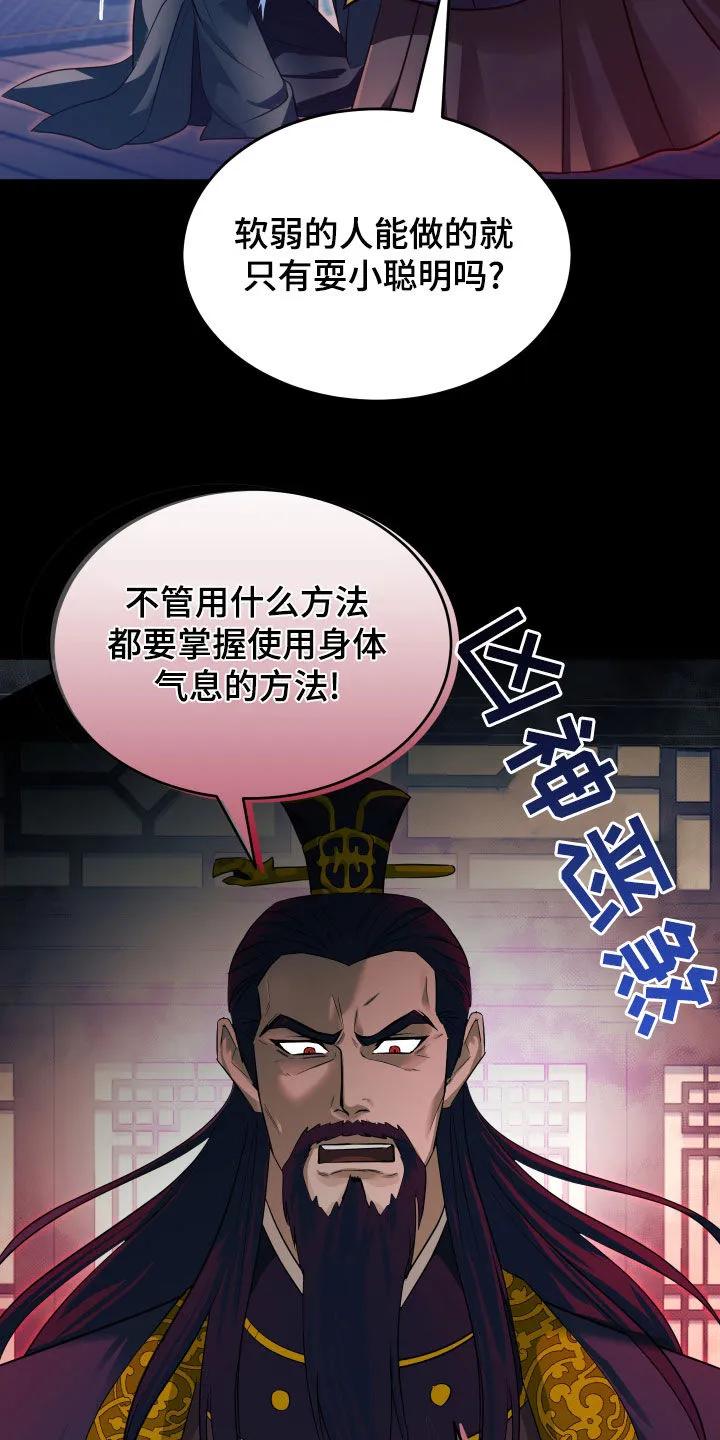 《教主宠妃》第28章：有趣 第18页
