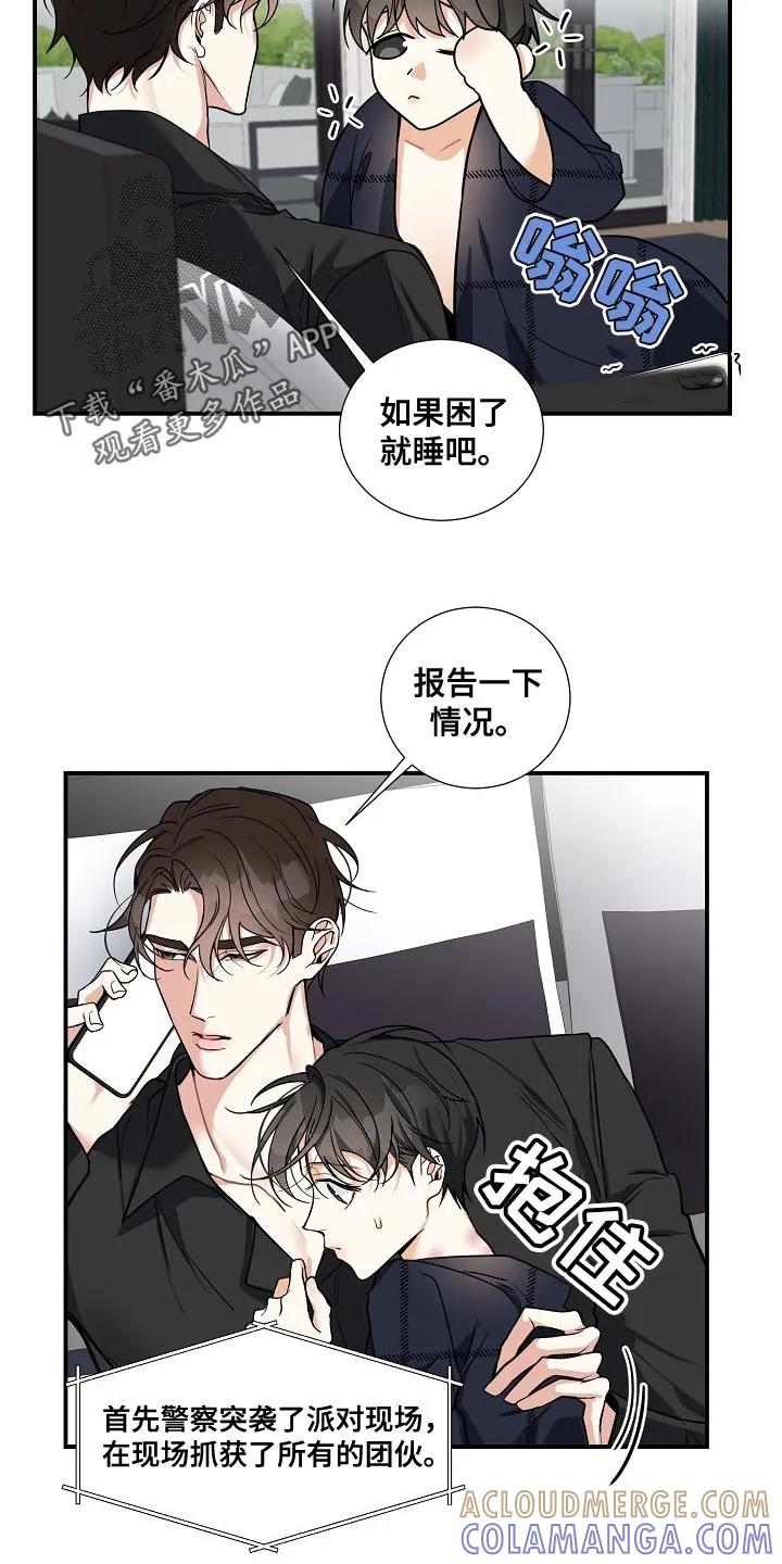 《狩猎之夜》第28章：匿名举报者 第13页