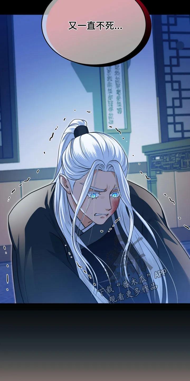 《教主宠妃》第28章：有趣 第20页