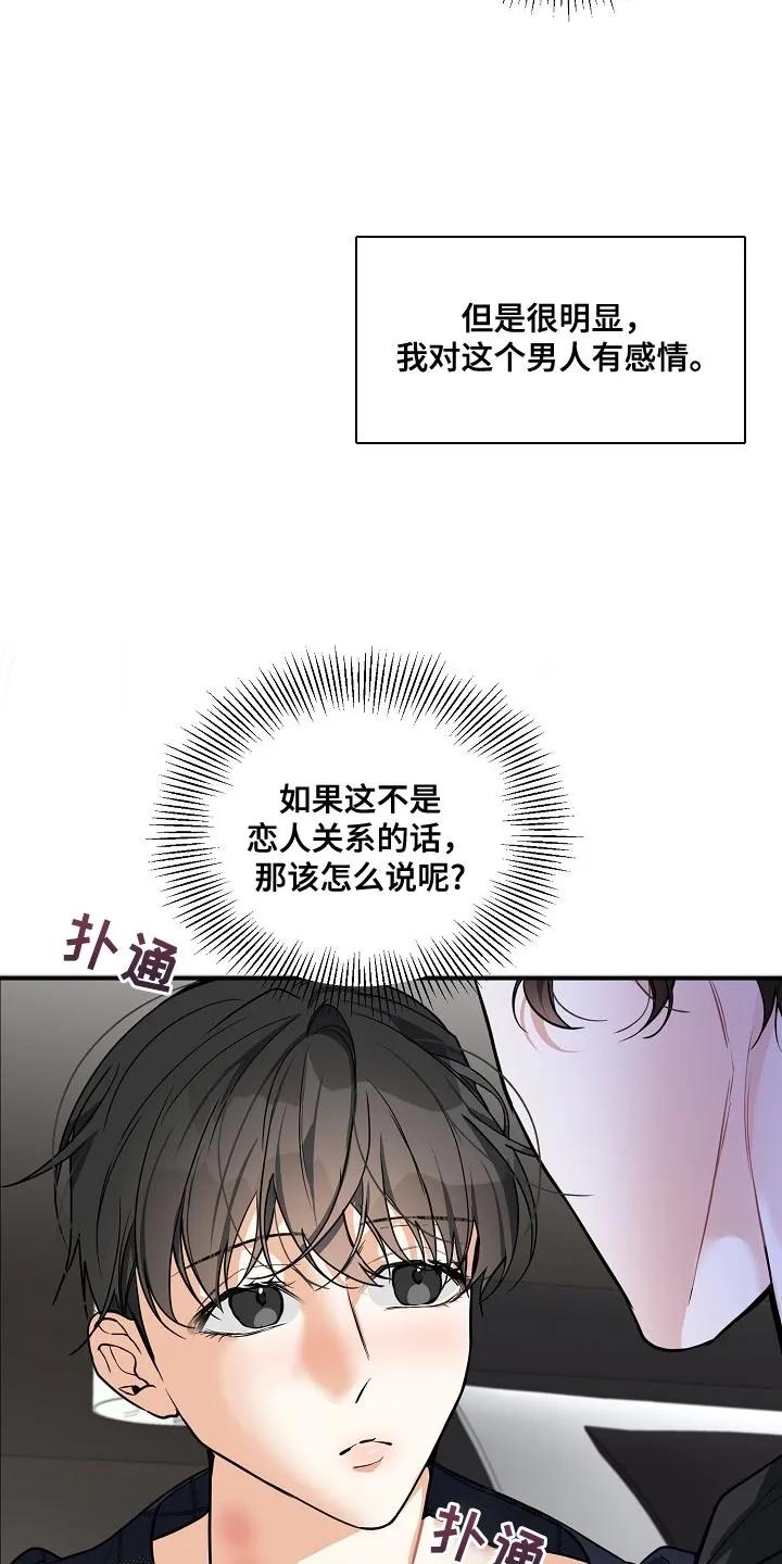 《狩猎之夜》第28章：匿名举报者 第4页