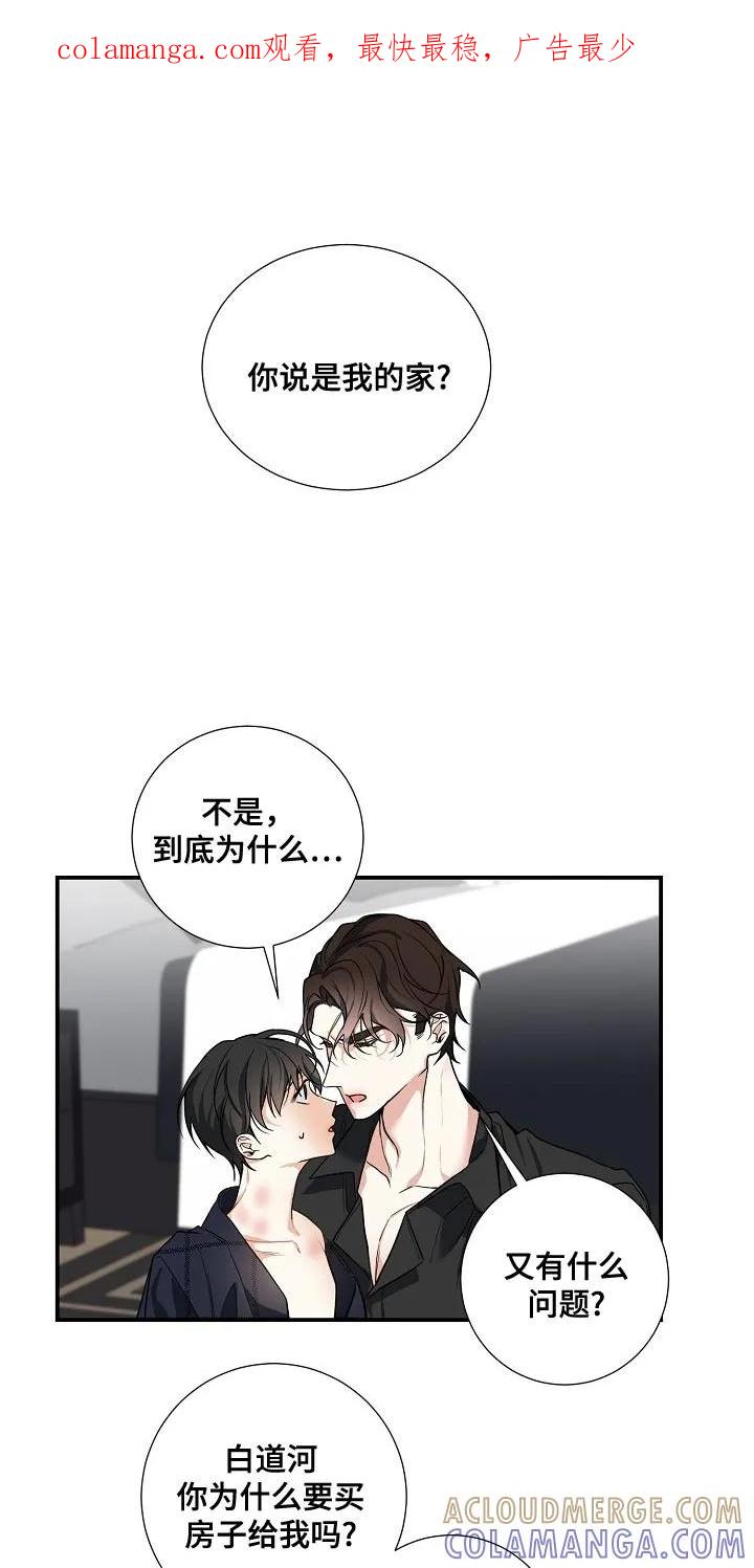 《狩猎之夜》第28章：匿名举报者 第1页