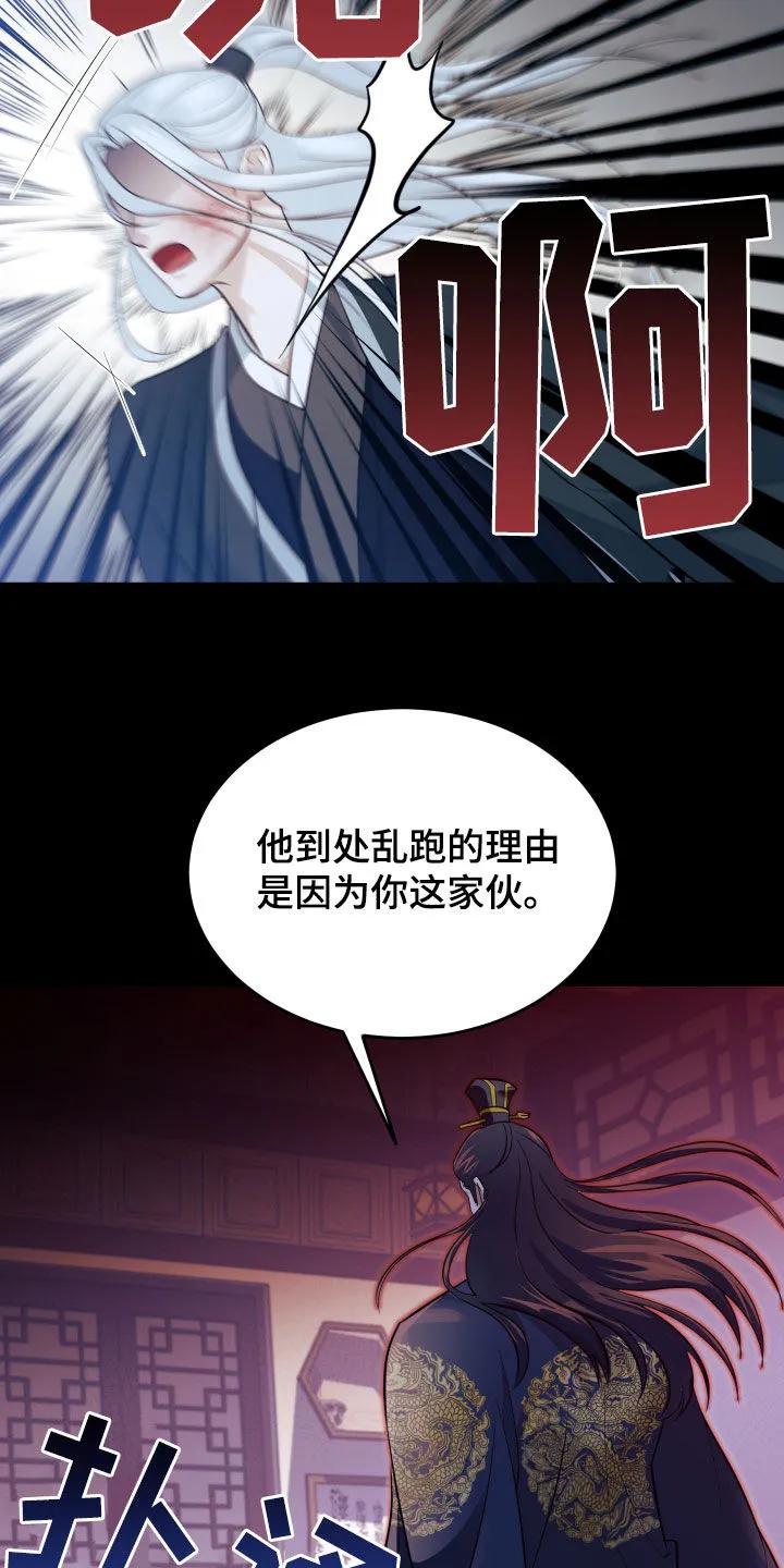《教主宠妃》第28章：有趣 第16页