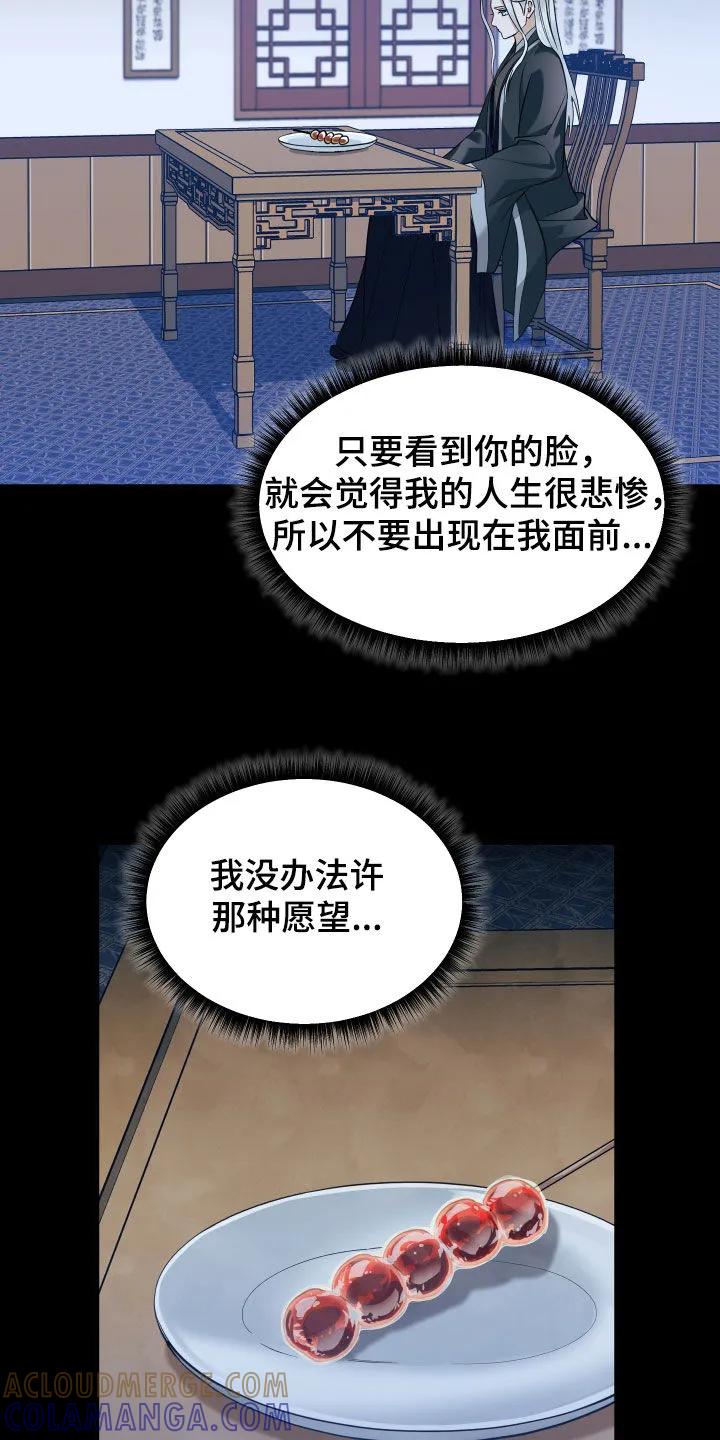 《教主宠妃》第28章：有趣 第13页