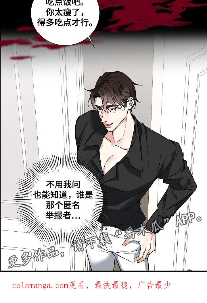 《狩猎之夜》第28章：匿名举报者 第20页