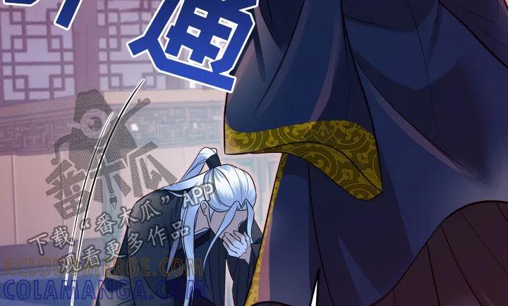 《教主宠妃》第28章：有趣 第17页