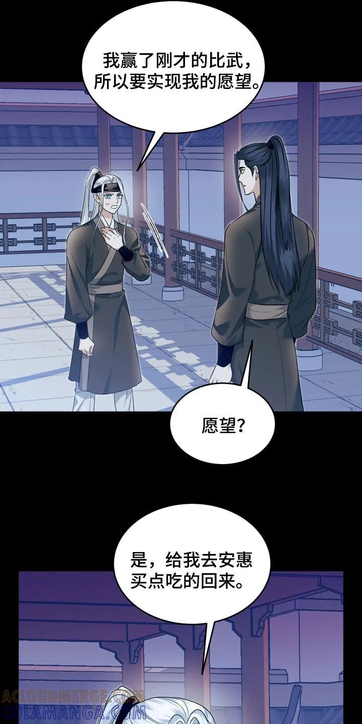 《教主宠妃》第28章：有趣 第7页