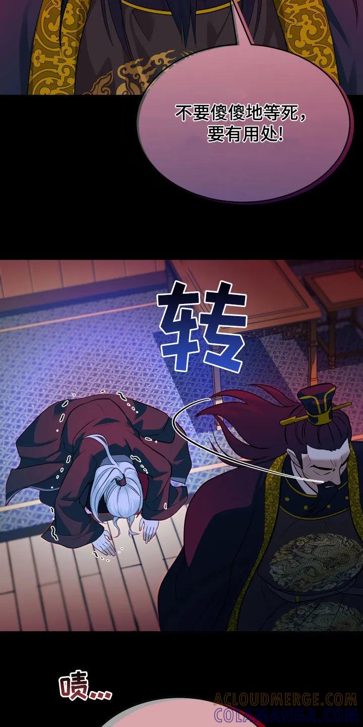 《教主宠妃》第28章：有趣 第19页