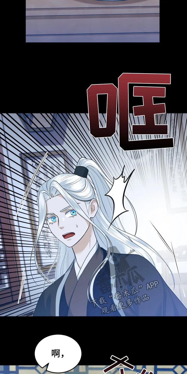 《教主宠妃》第28章：有趣 第14页