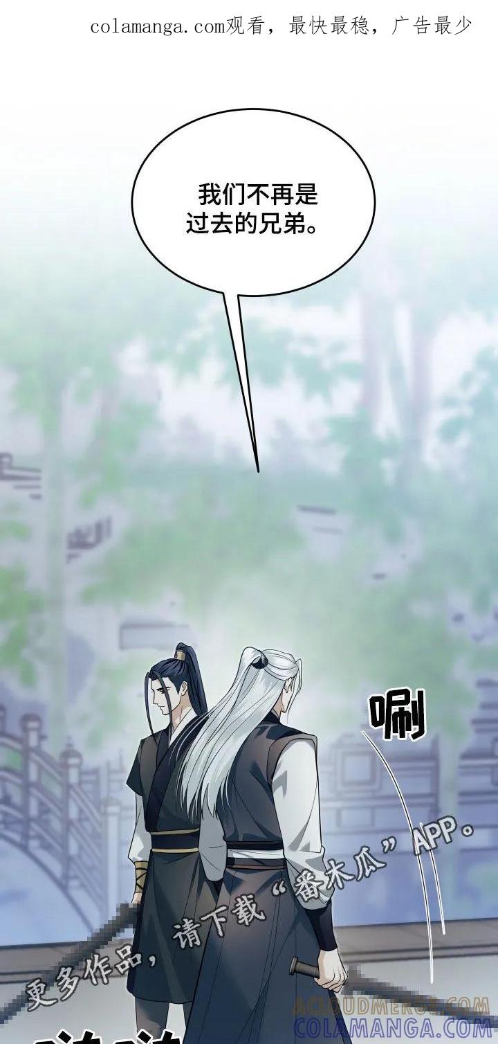 《教主宠妃》第28章：有趣 第1页