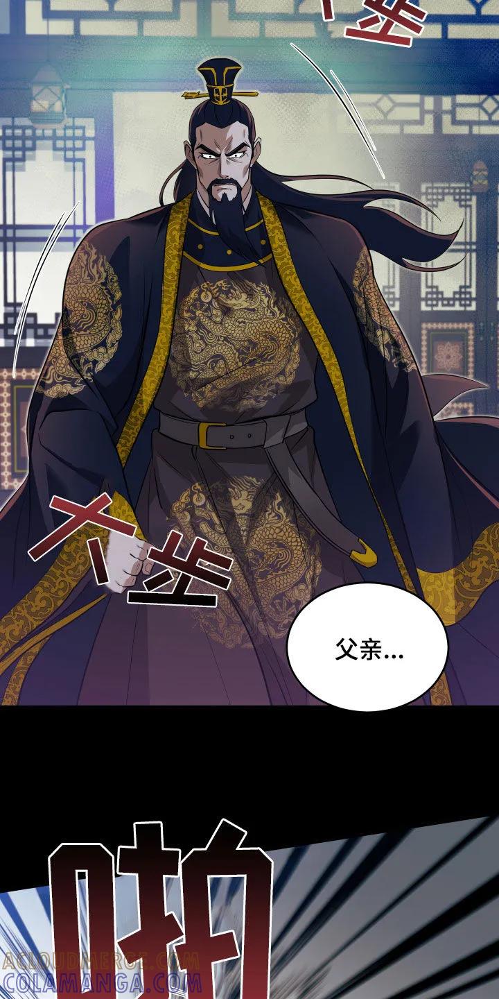 《教主宠妃》第28章：有趣 第15页
