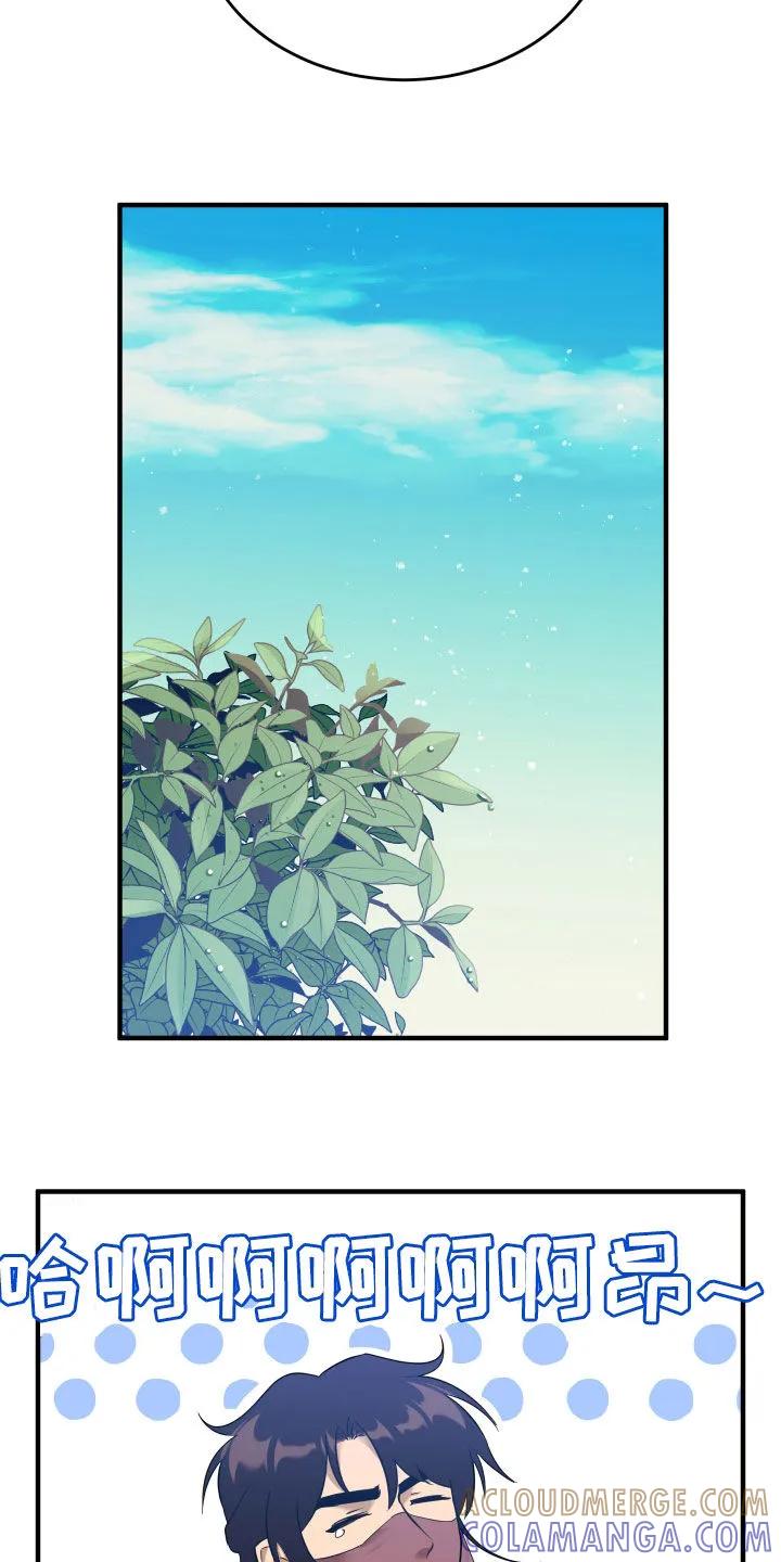 《教主宠妃》第28章：有趣 第27页