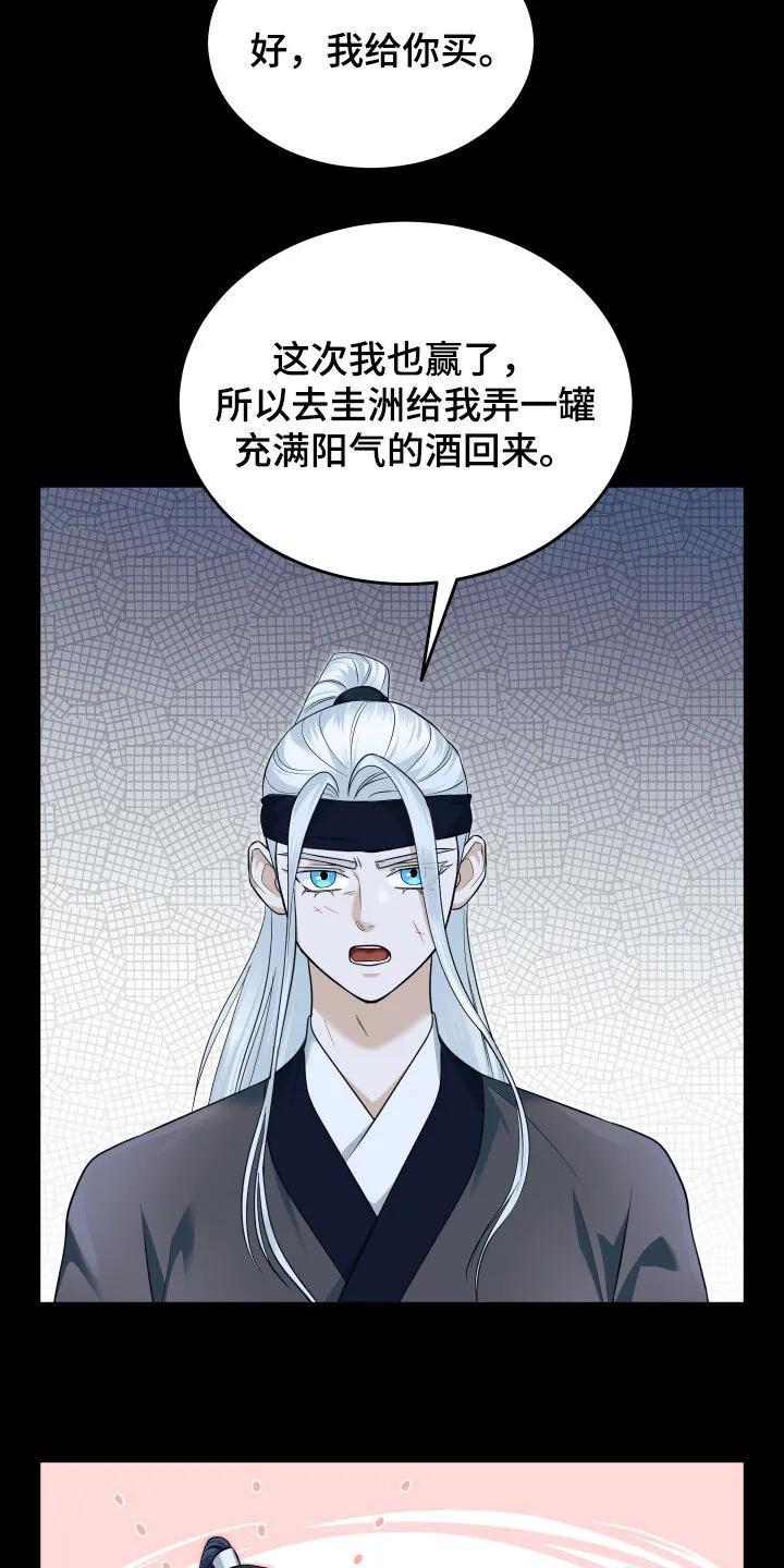 《教主宠妃》第28章：有趣 第10页