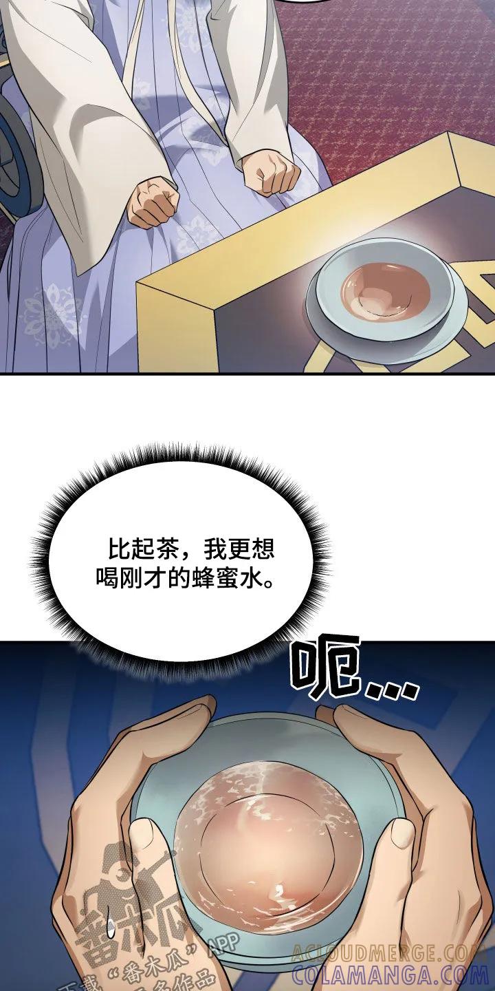 《教主宠妃》第29章：另有其人 第7页