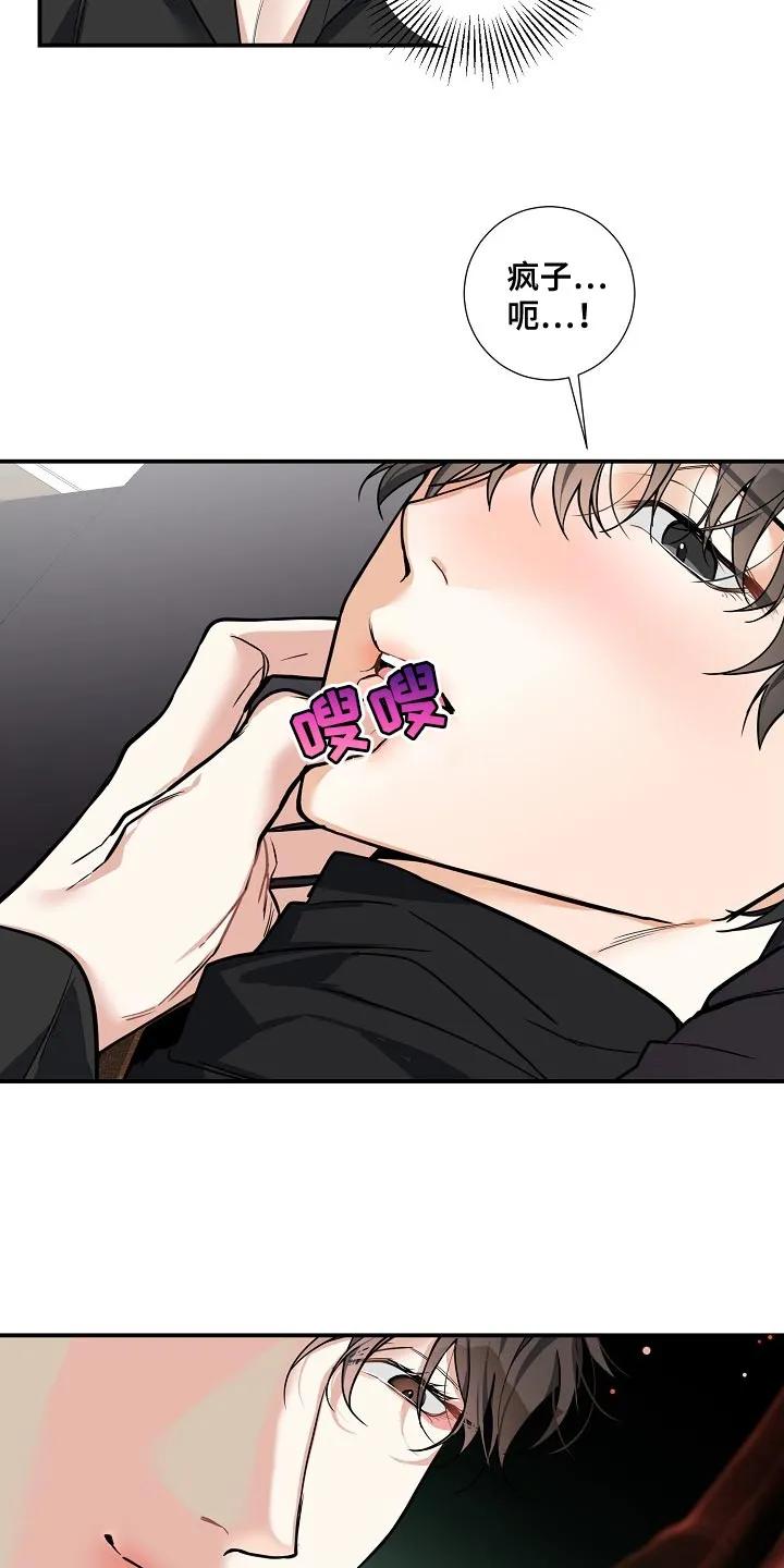《狩猎之夜》第29章：晕倒 第16页