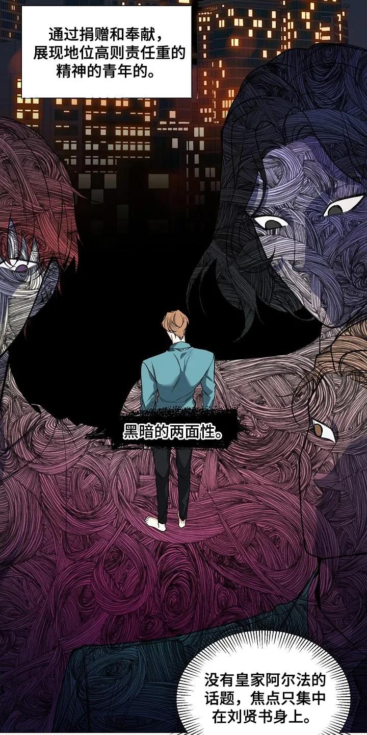 《狩猎之夜》第29章：晕倒 第6页