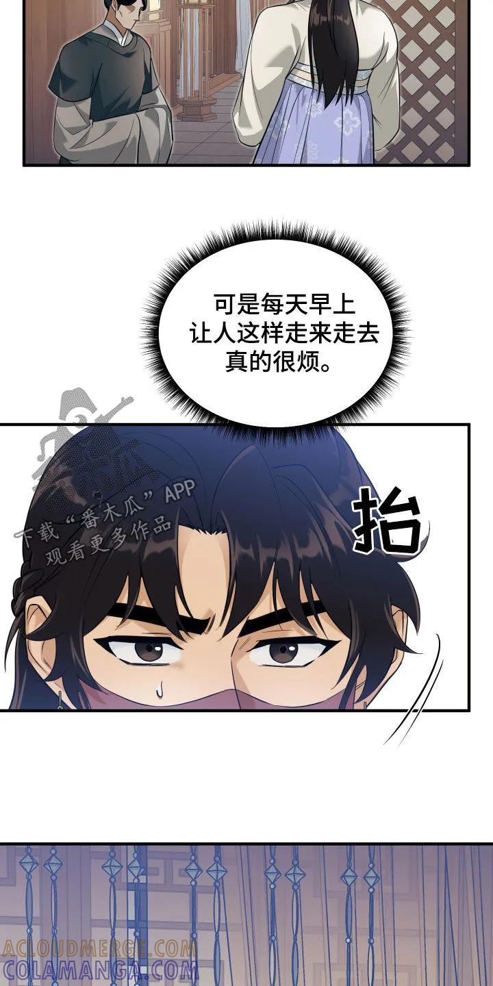《教主宠妃》第29章：另有其人 第3页