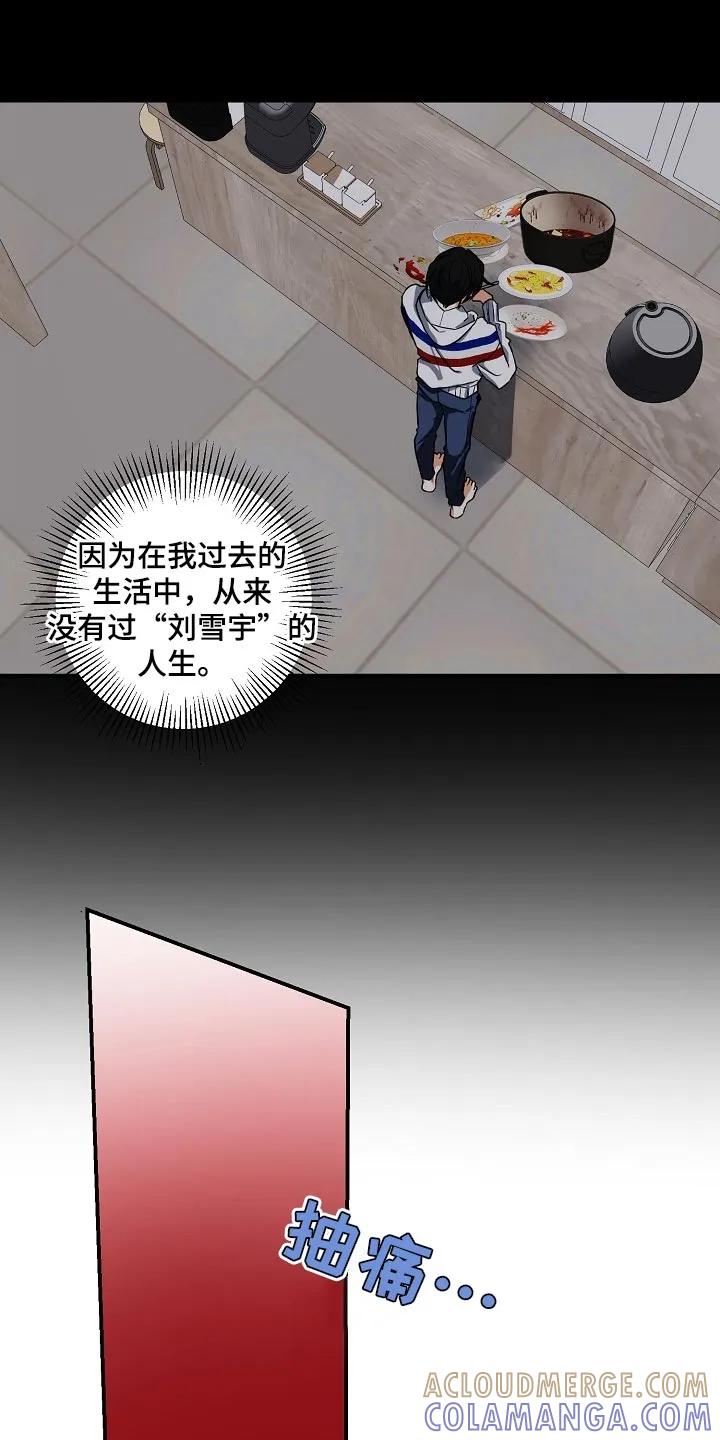 《狩猎之夜》第29章：晕倒 第9页