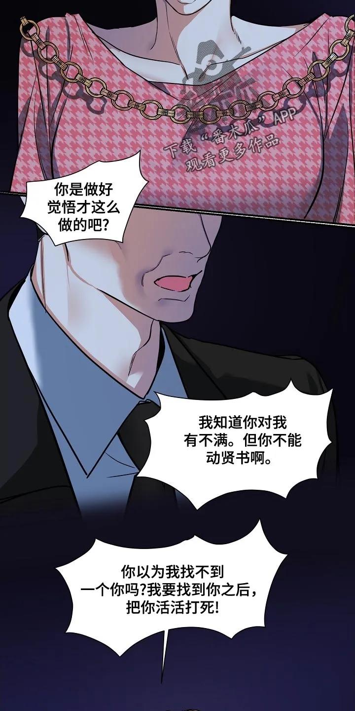 《狩猎之夜》第29章：晕倒 第2页