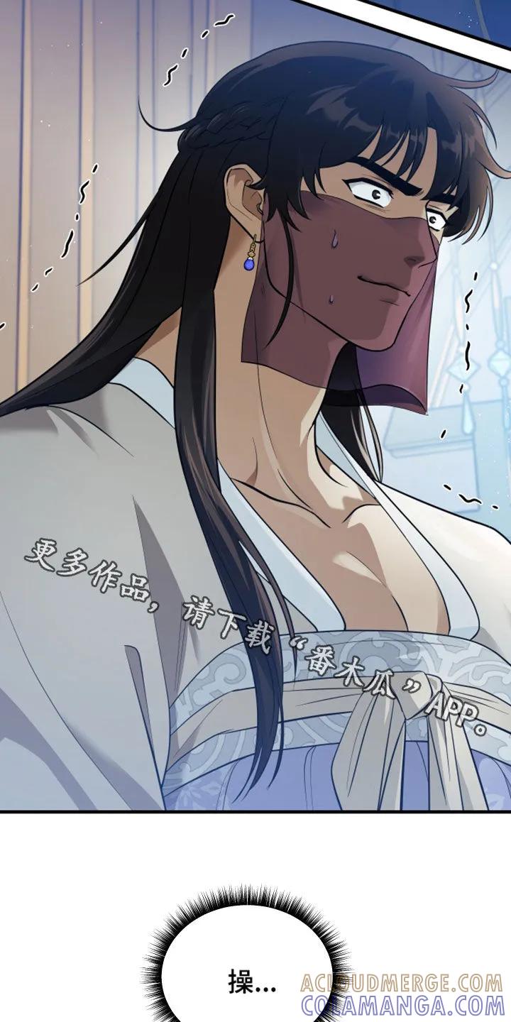 《教主宠妃》第29章：另有其人 第27页