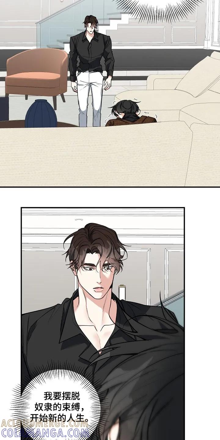 《狩猎之夜》第29章：晕倒 第11页
