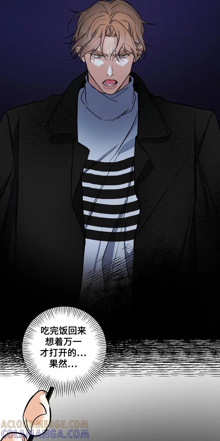 《狩猎之夜》第29章：晕倒 第3页