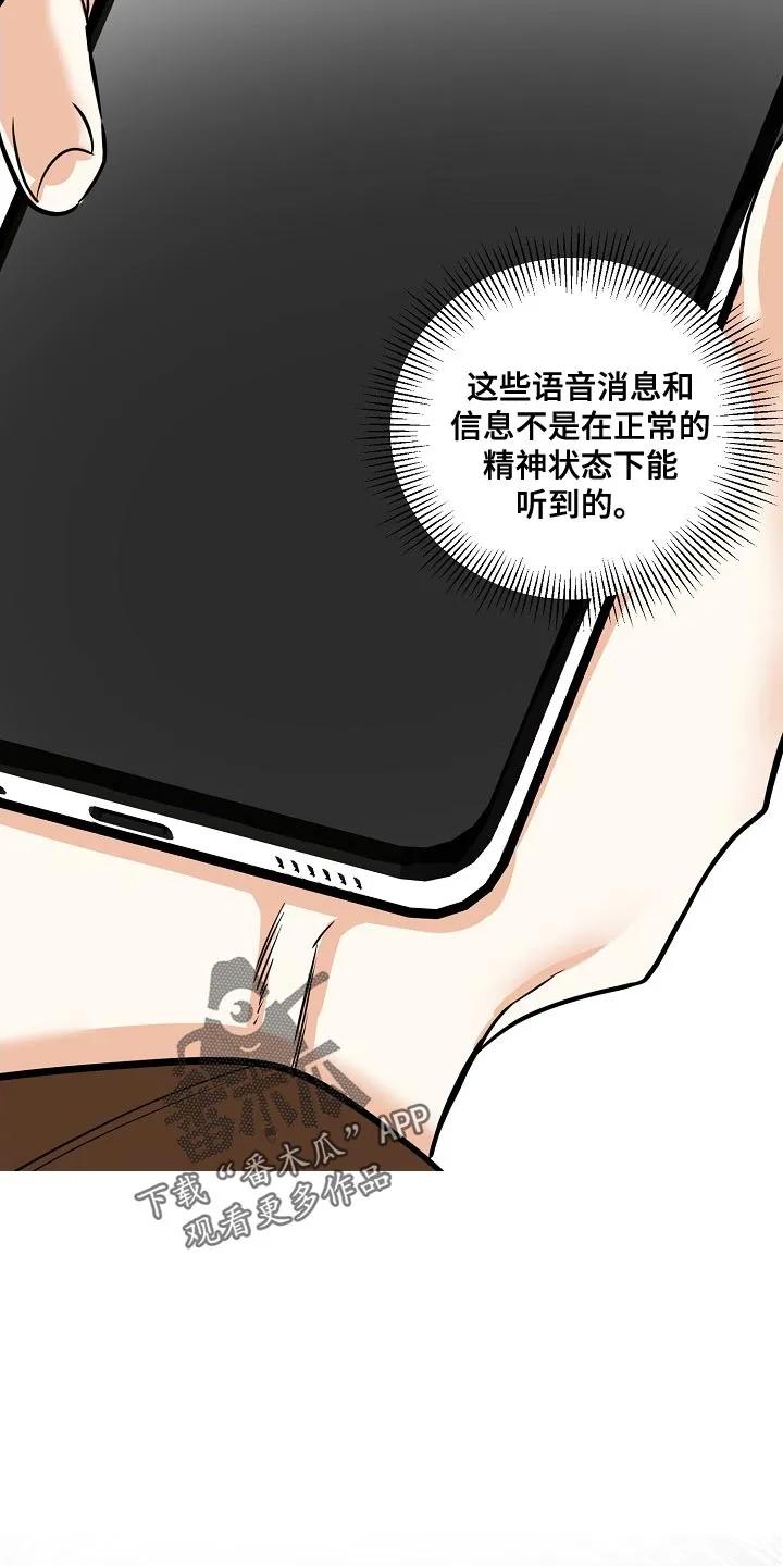 《狩猎之夜》第29章：晕倒 第4页