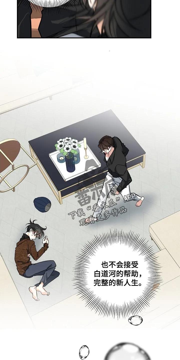 《狩猎之夜》第29章：晕倒 第12页