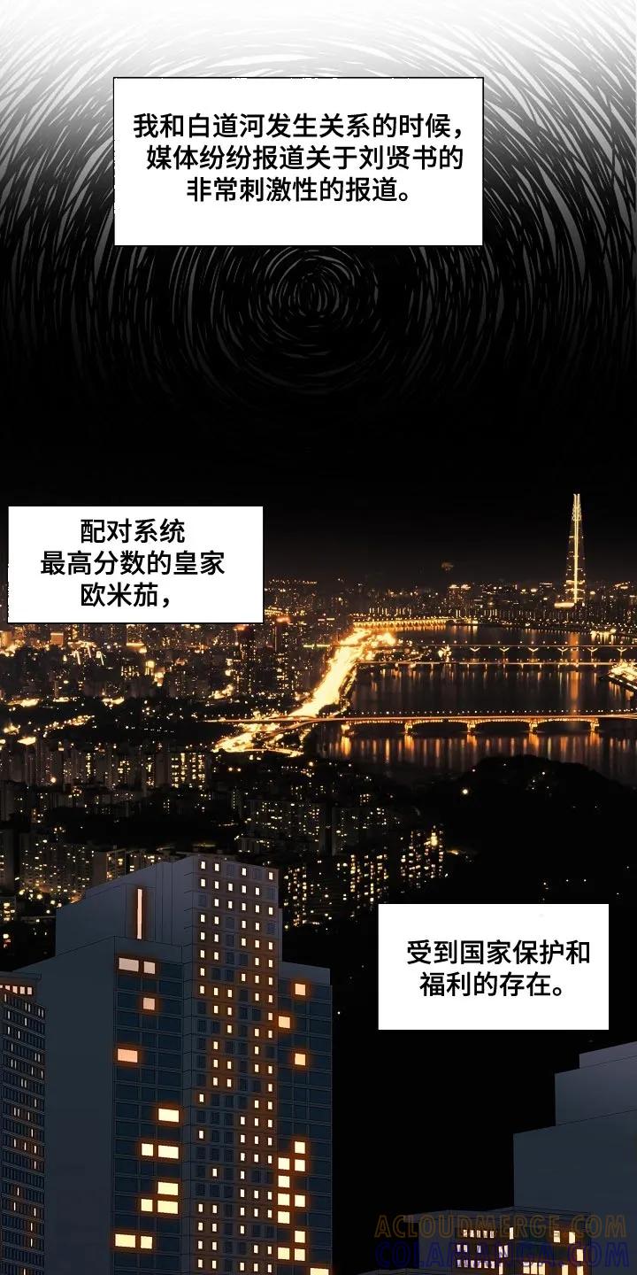 《狩猎之夜》第29章：晕倒 第5页