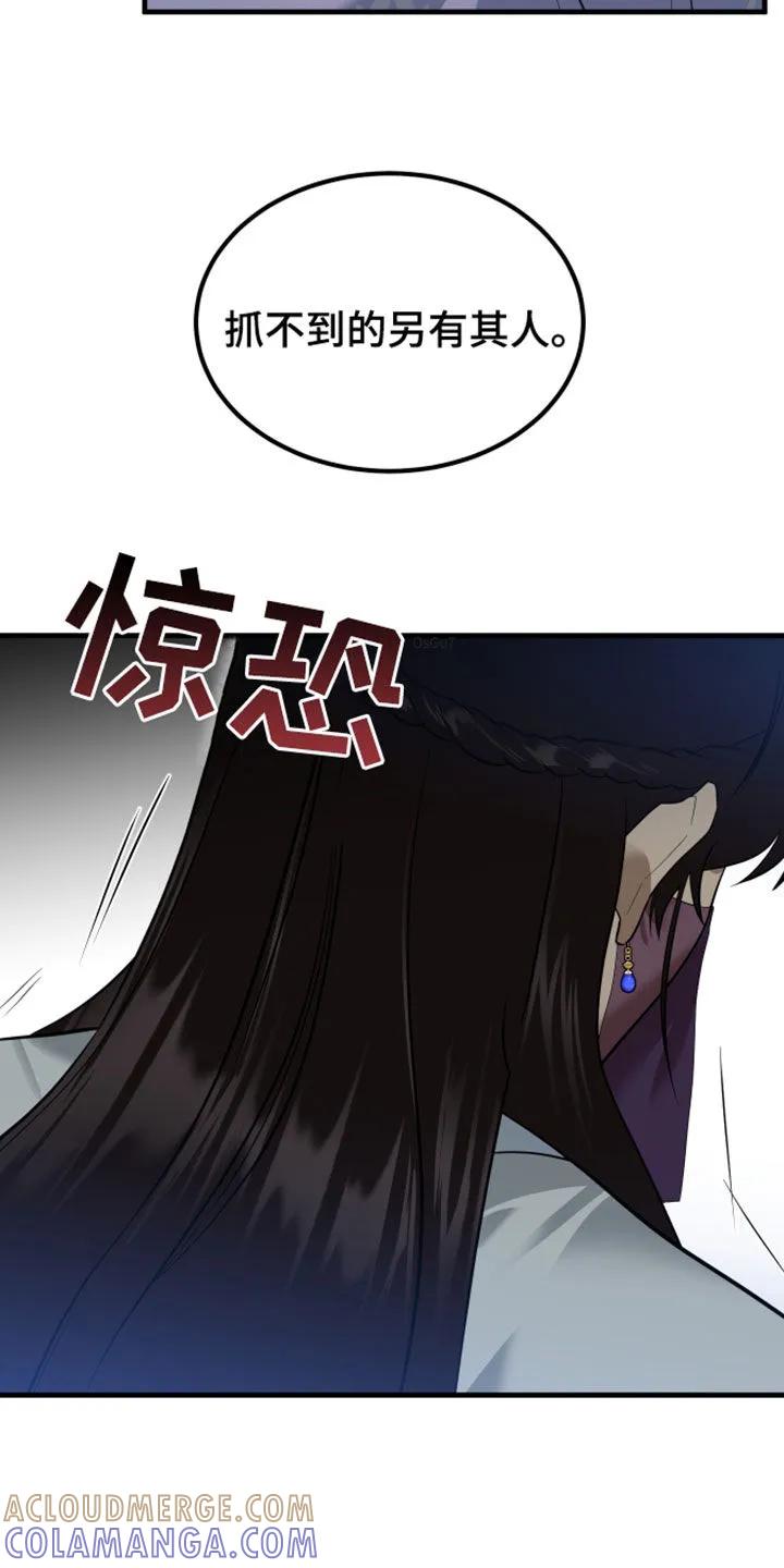 《教主宠妃》第29章：另有其人 第25页