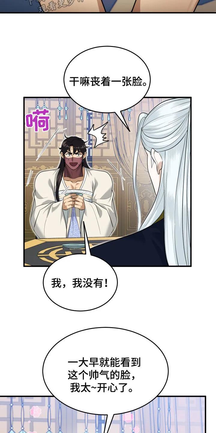 《教主宠妃》第29章：另有其人 第8页