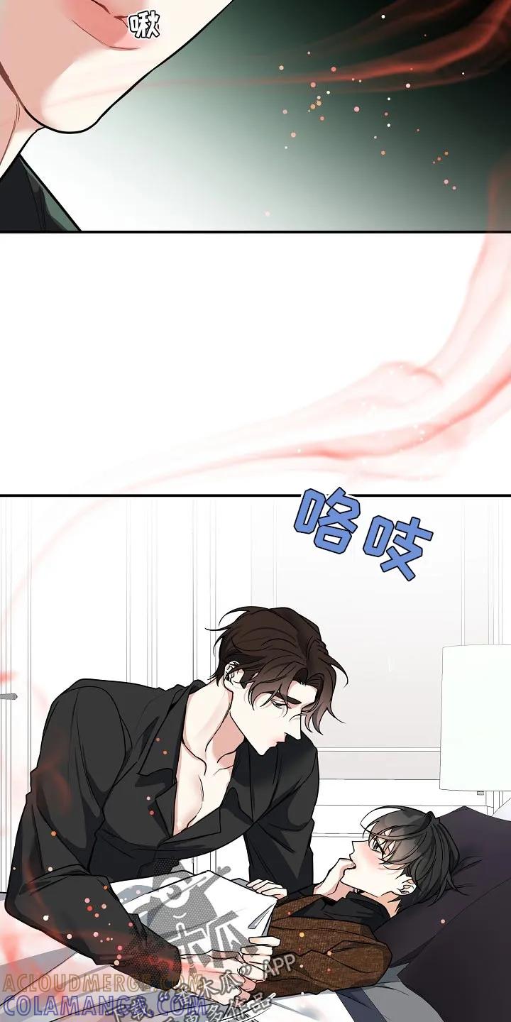 《狩猎之夜》第29章：晕倒 第17页