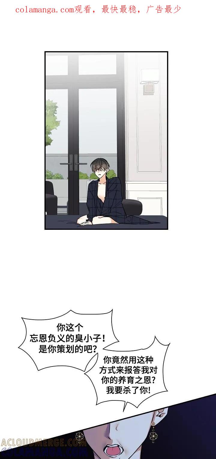 《狩猎之夜》第29章：晕倒 第1页