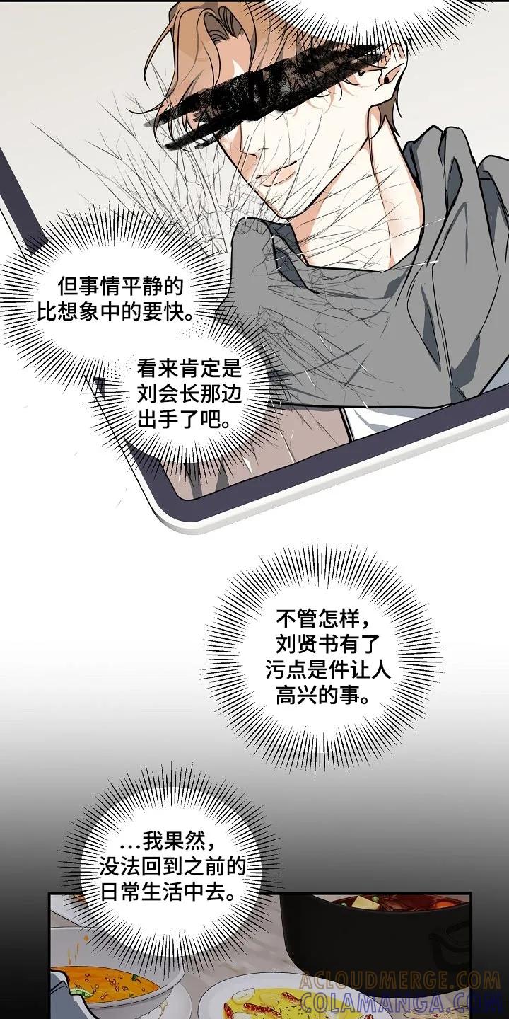 《狩猎之夜》第29章：晕倒 第7页