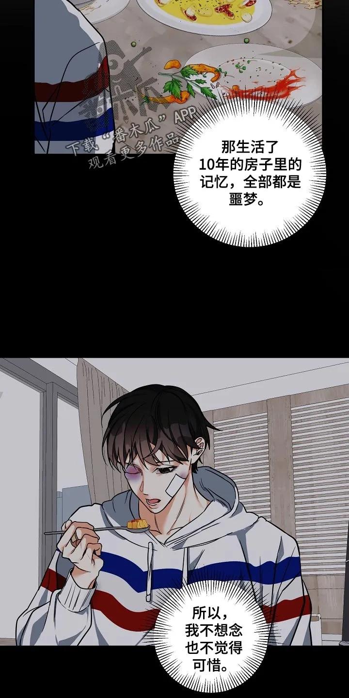 《狩猎之夜》第29章：晕倒 第8页