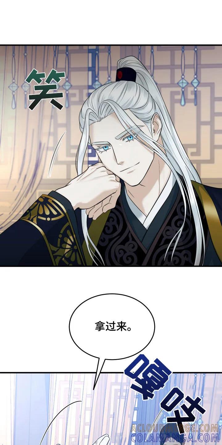 《教主宠妃》第30章：赌注 第19页