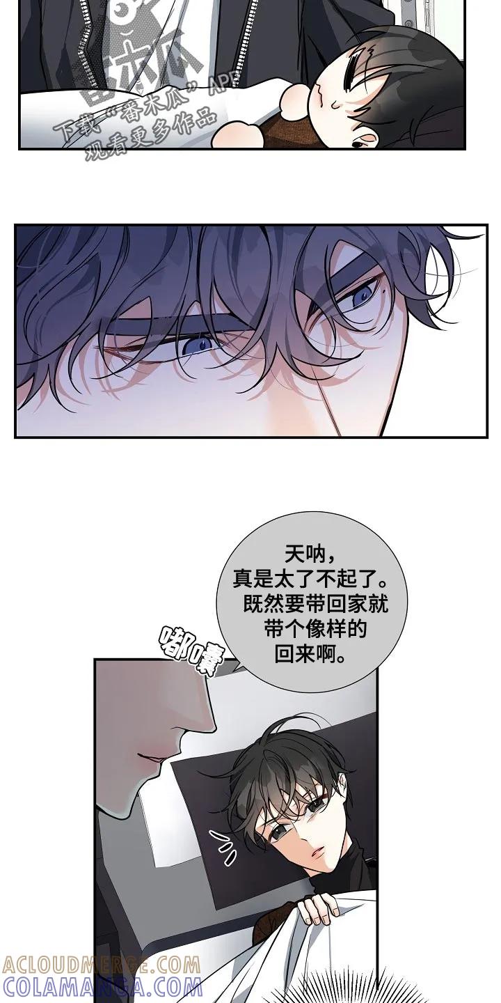 《狩猎之夜》第30章：标记的意义 第5页