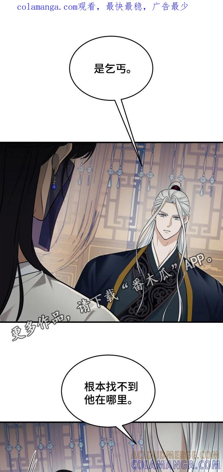 《教主宠妃》第30章：赌注 第1页
