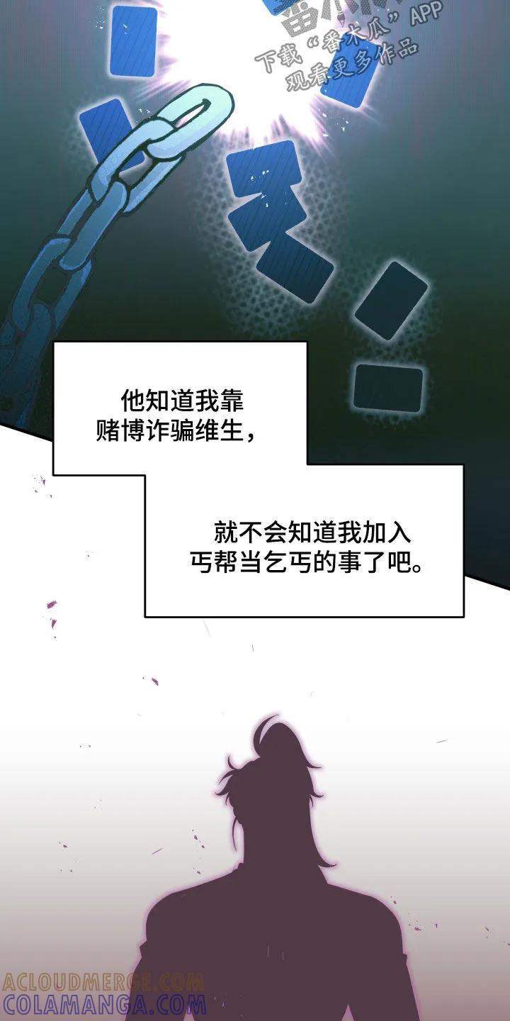 《教主宠妃》第30章：赌注 第7页