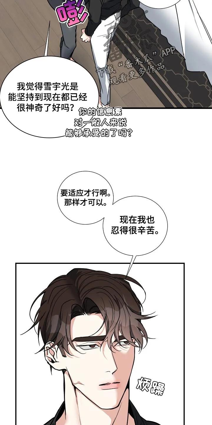 《狩猎之夜》第30章：标记的意义 第2页