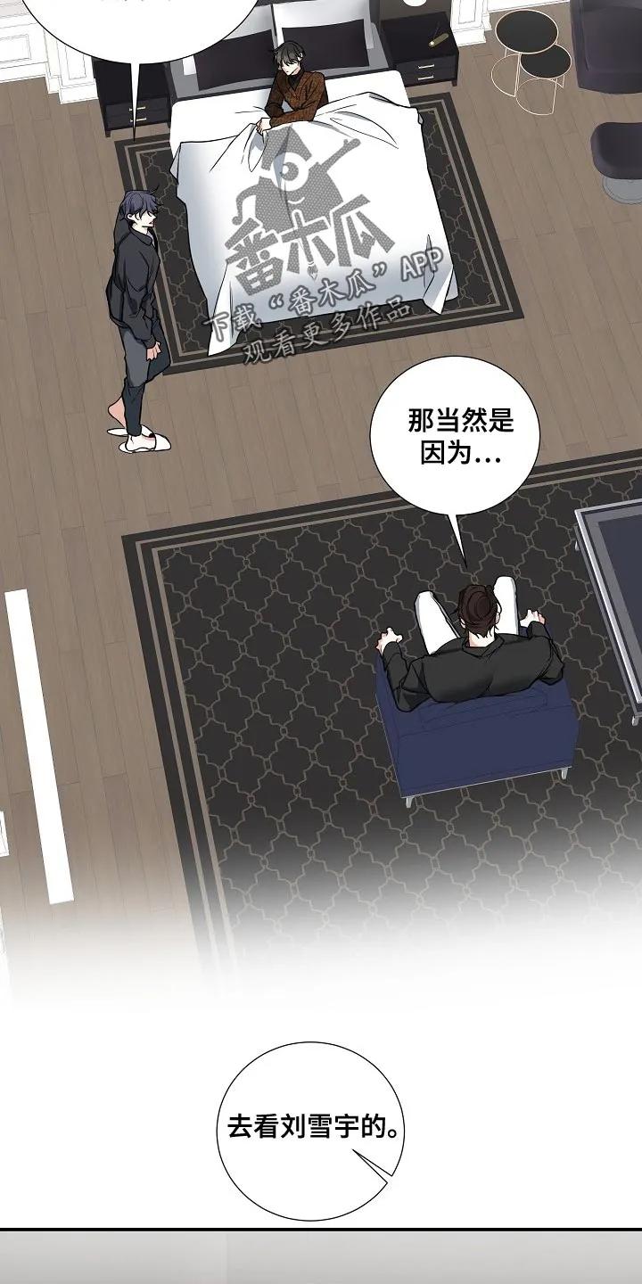 《狩猎之夜》第30章：标记的意义 第8页