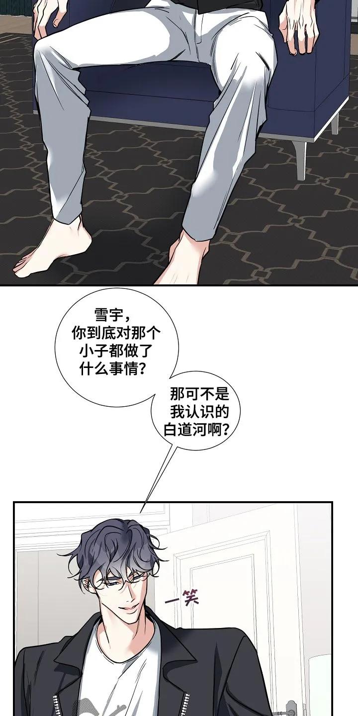 《狩猎之夜》第30章：标记的意义 第4页