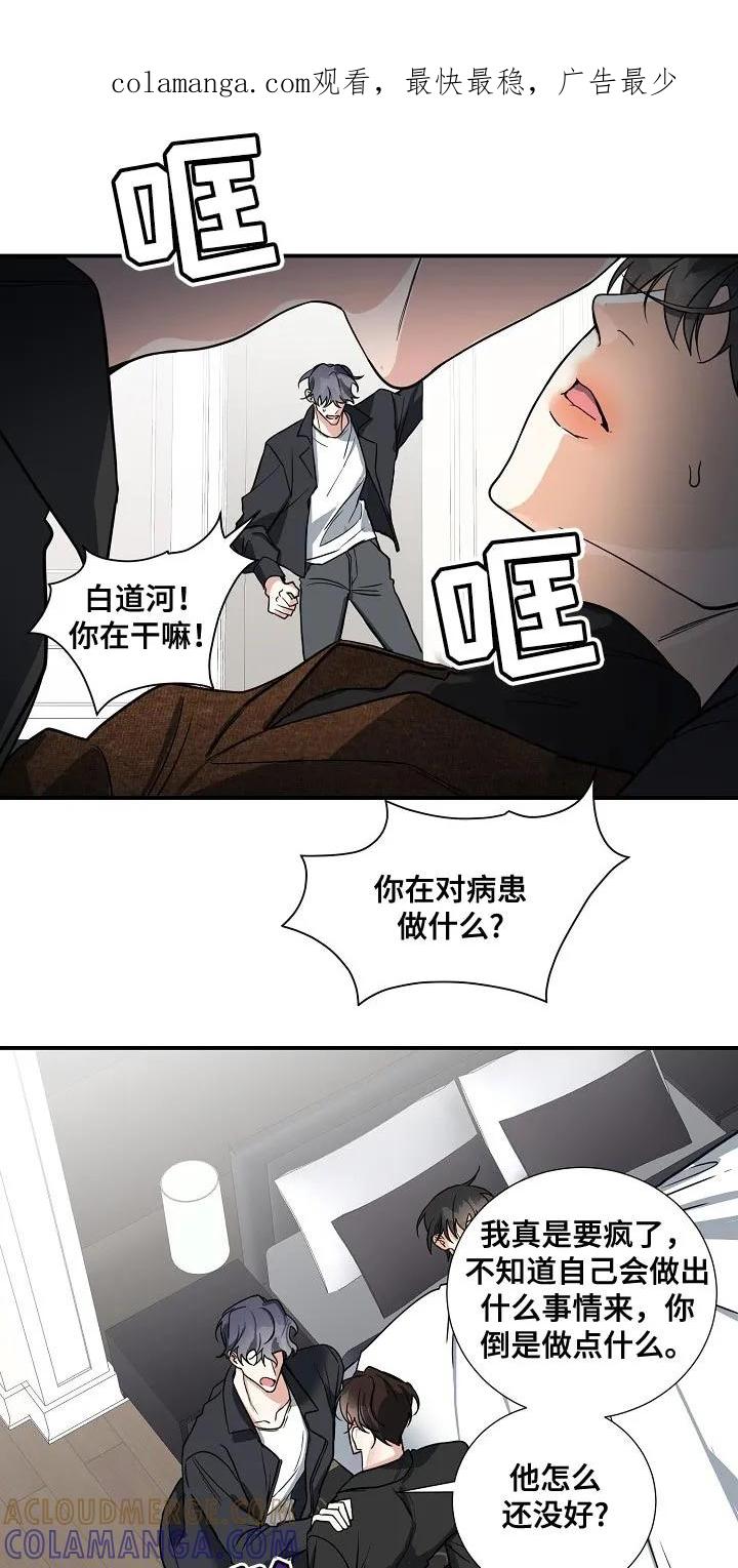 《狩猎之夜》第30章：标记的意义 第1页